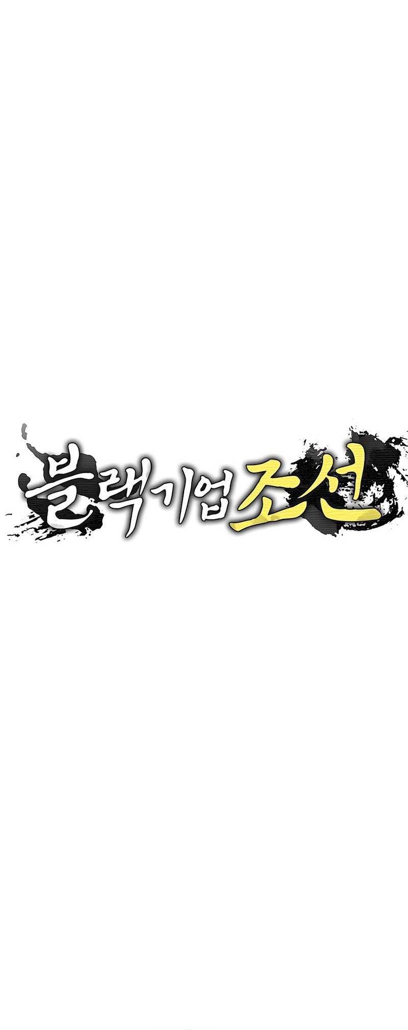 Black Corporation: Joseon Chapter 40 - halaman 9