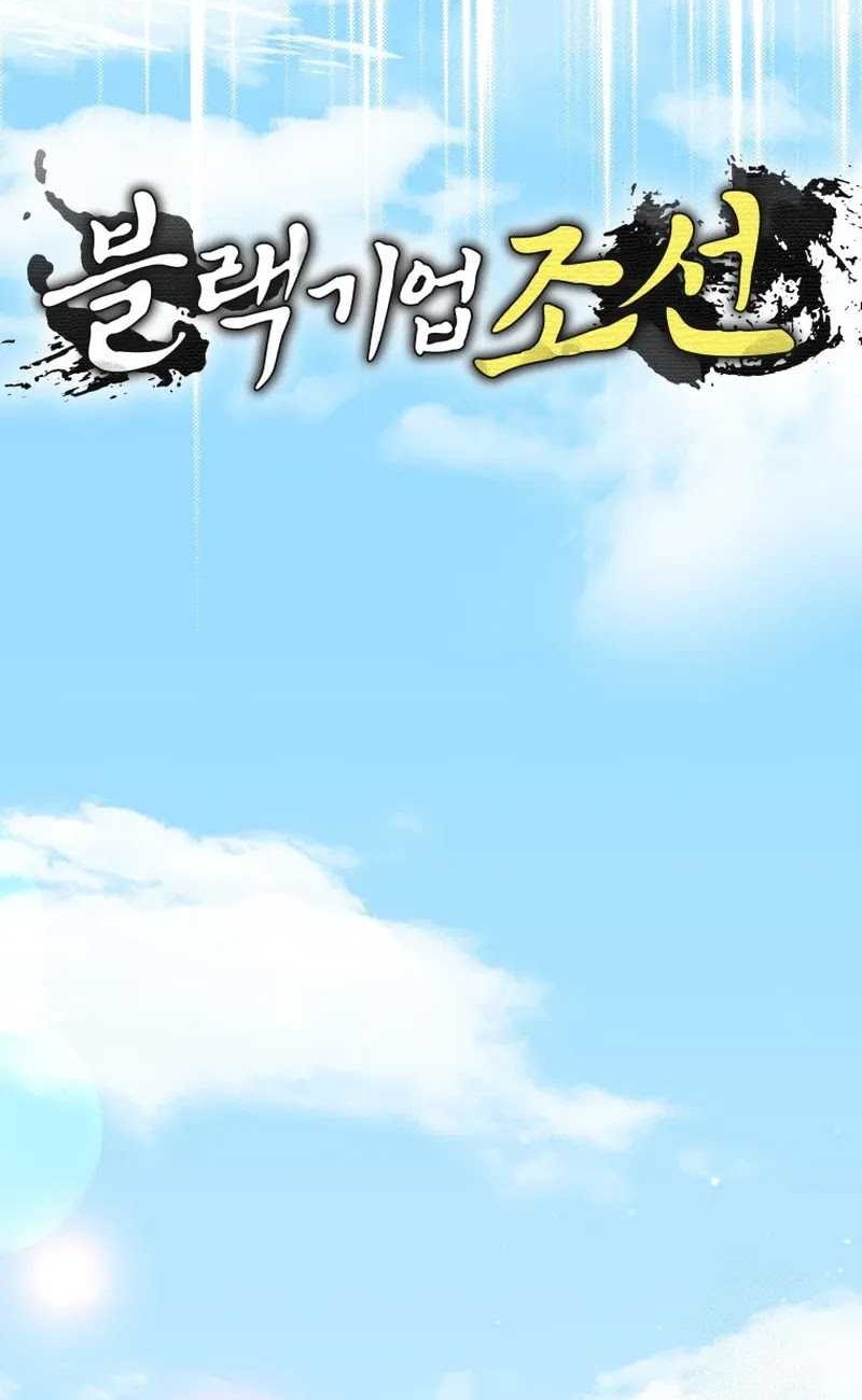 Black Corporation: Joseon Chapter 58 - halaman 17