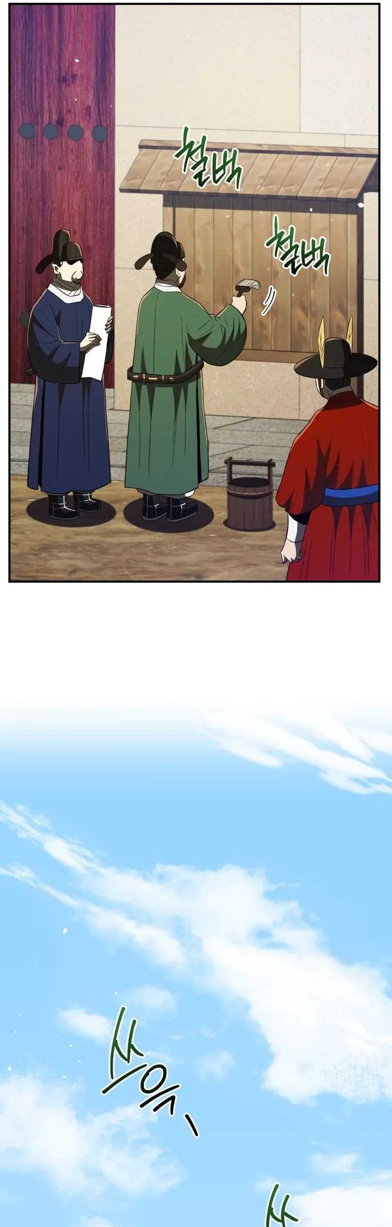 Black Corporation: Joseon Chapter 61 - halaman 6