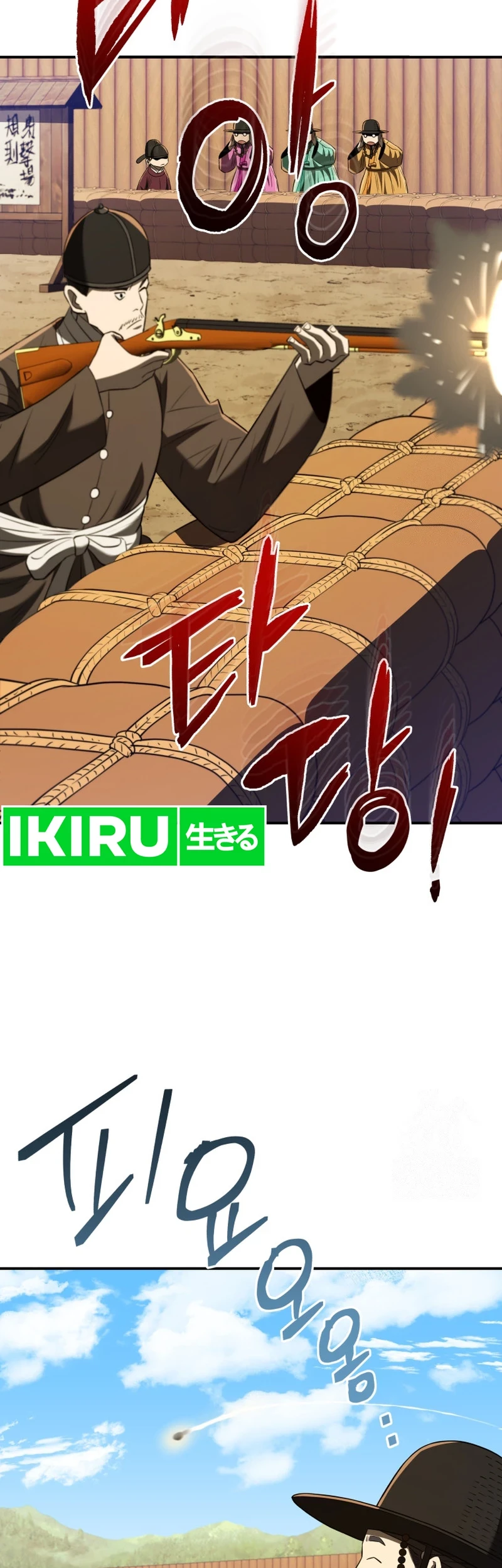 Black Corporation: Joseon Chapter 64 - halaman 60