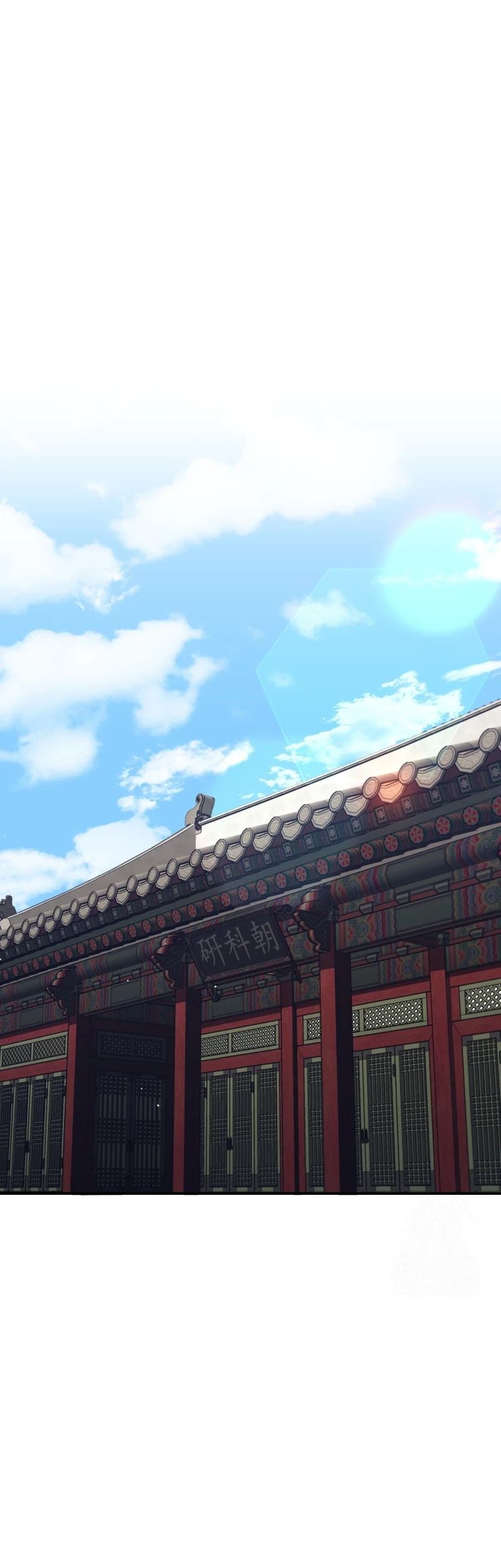 Black Corporation: Joseon Chapter 67 - halaman 2