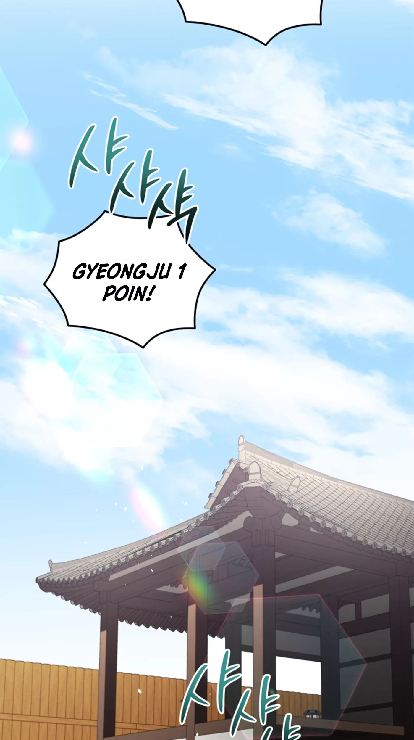 Black Corporation: Joseon Chapter 73 - halaman 21