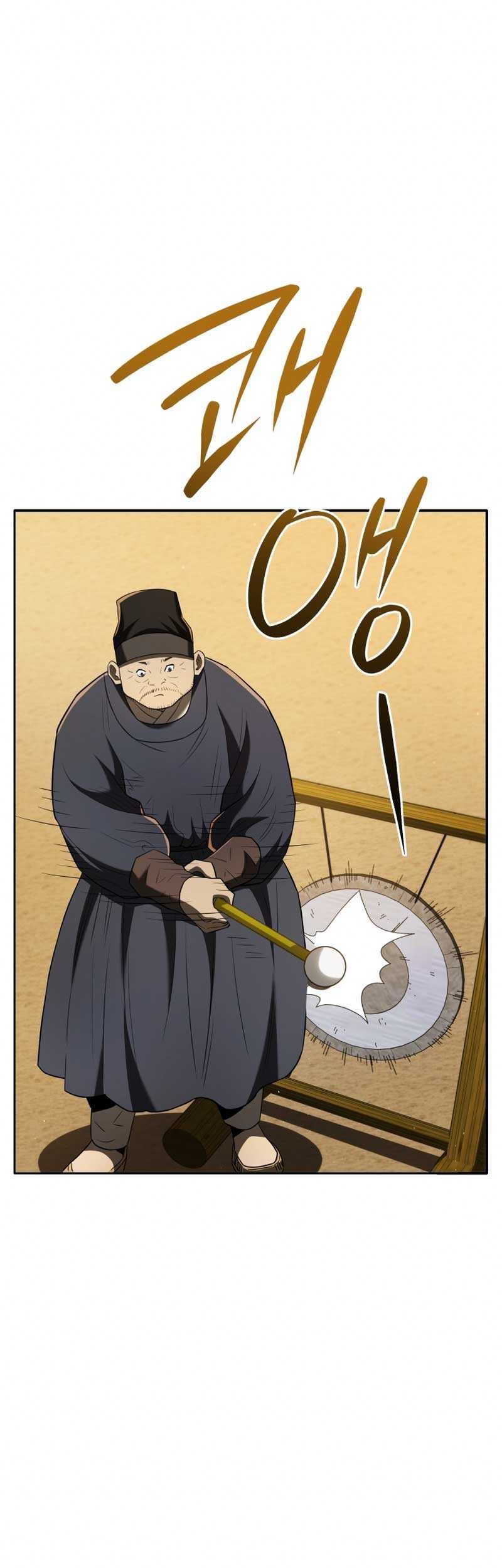 Black Corporation: Joseon Chapter 75 - halaman 2