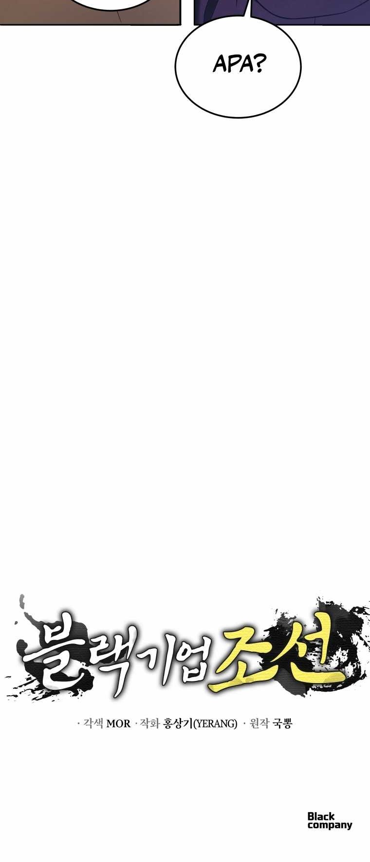 Black Corporation: Joseon Chapter 80 - halaman 64