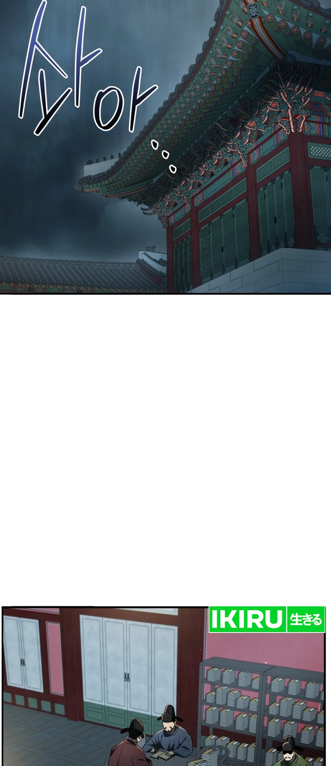 Black Corporation: Joseon Chapter 83 - halaman 3