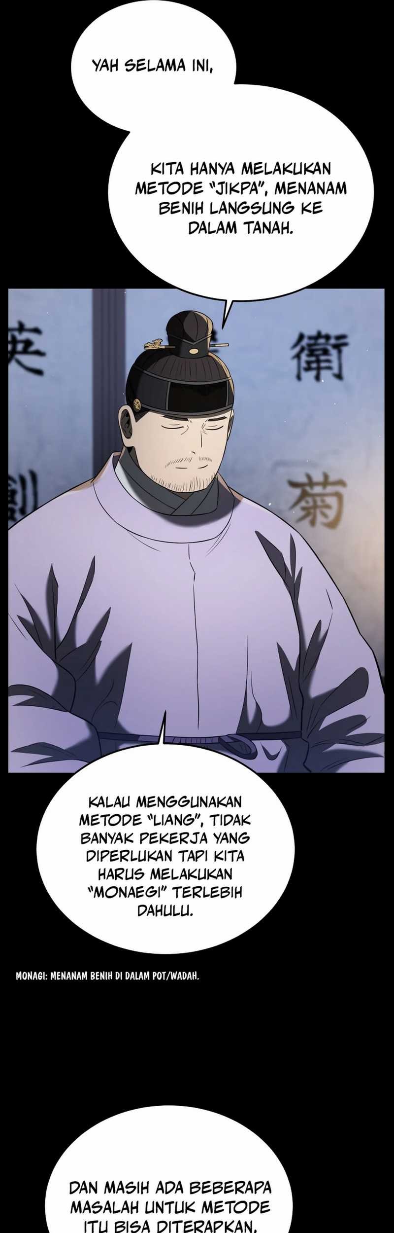 Black Corporation: Joseon Chapter 86 - halaman 21