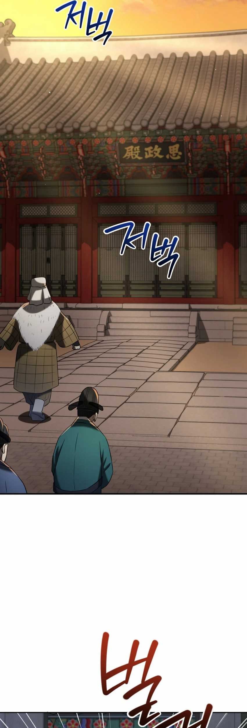 Black Corporation: Joseon Chapter 88 - halaman 62