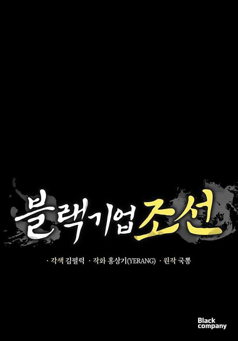 Black Corporation: Joseon Chapter 9 - halaman 60
