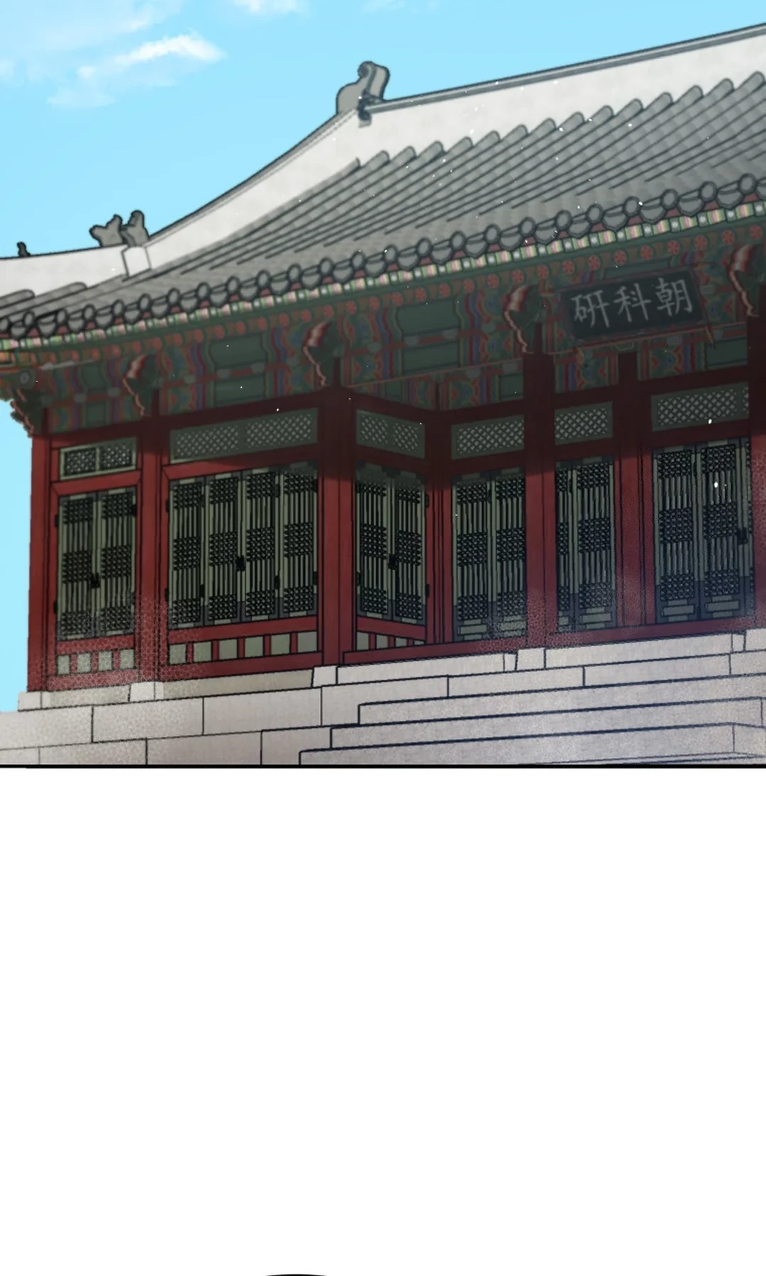 Black Corporation: Joseon Chapter 90 - halaman 37
