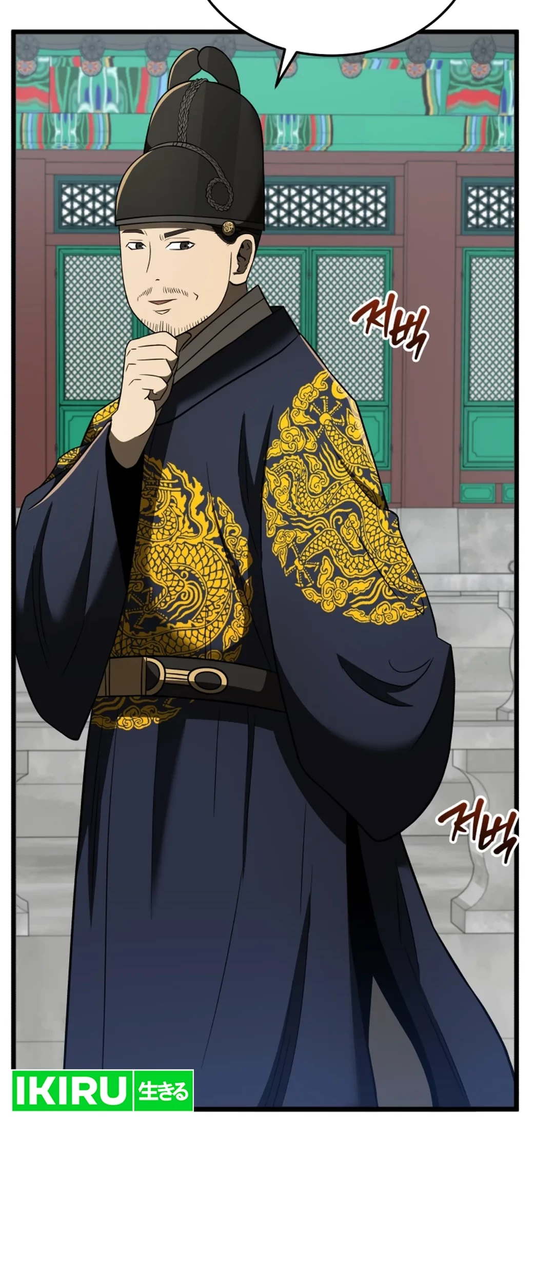 Black Corporation: Joseon Chapter 95 - halaman 11