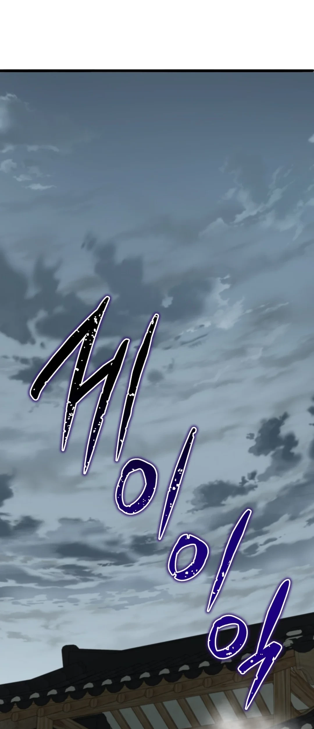 Black Corporation: Joseon Chapter 95 - halaman 45