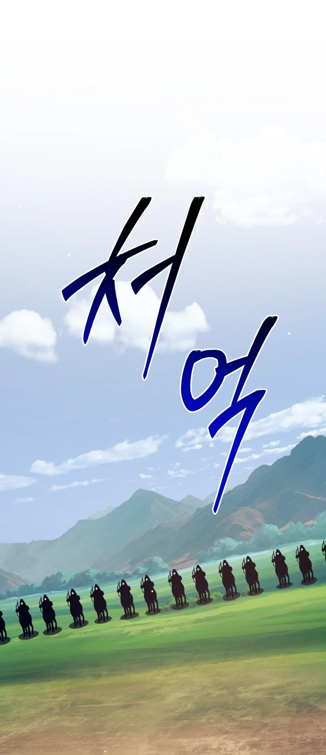 Black Corporation: Joseon Chapter 96 - halaman 92