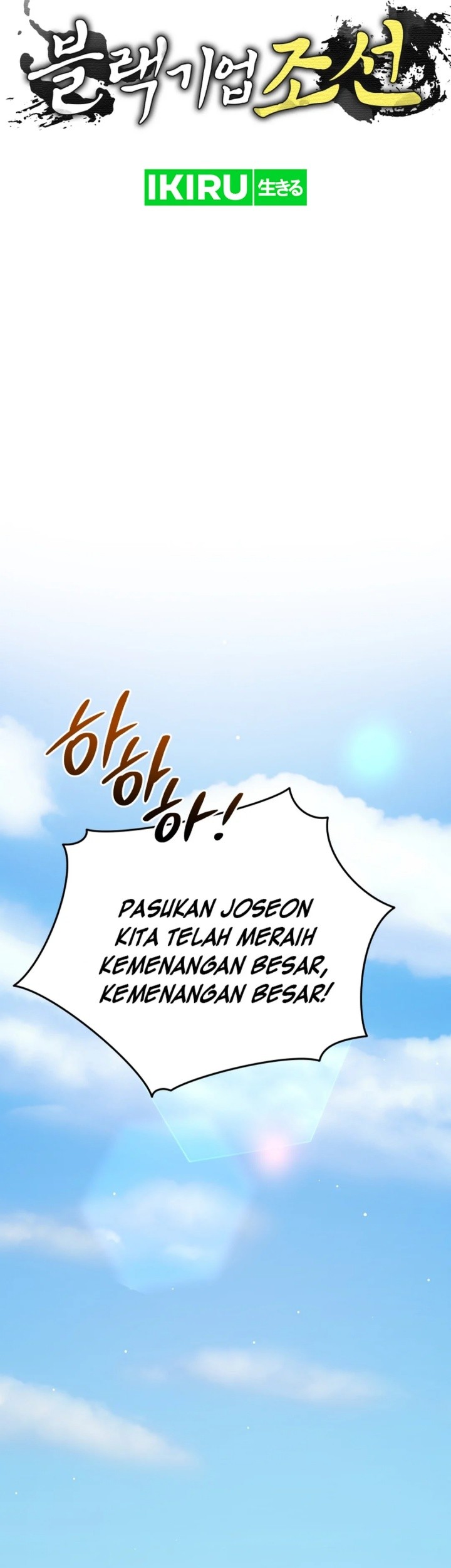 Black Corporation: Joseon Chapter 98 - halaman 42