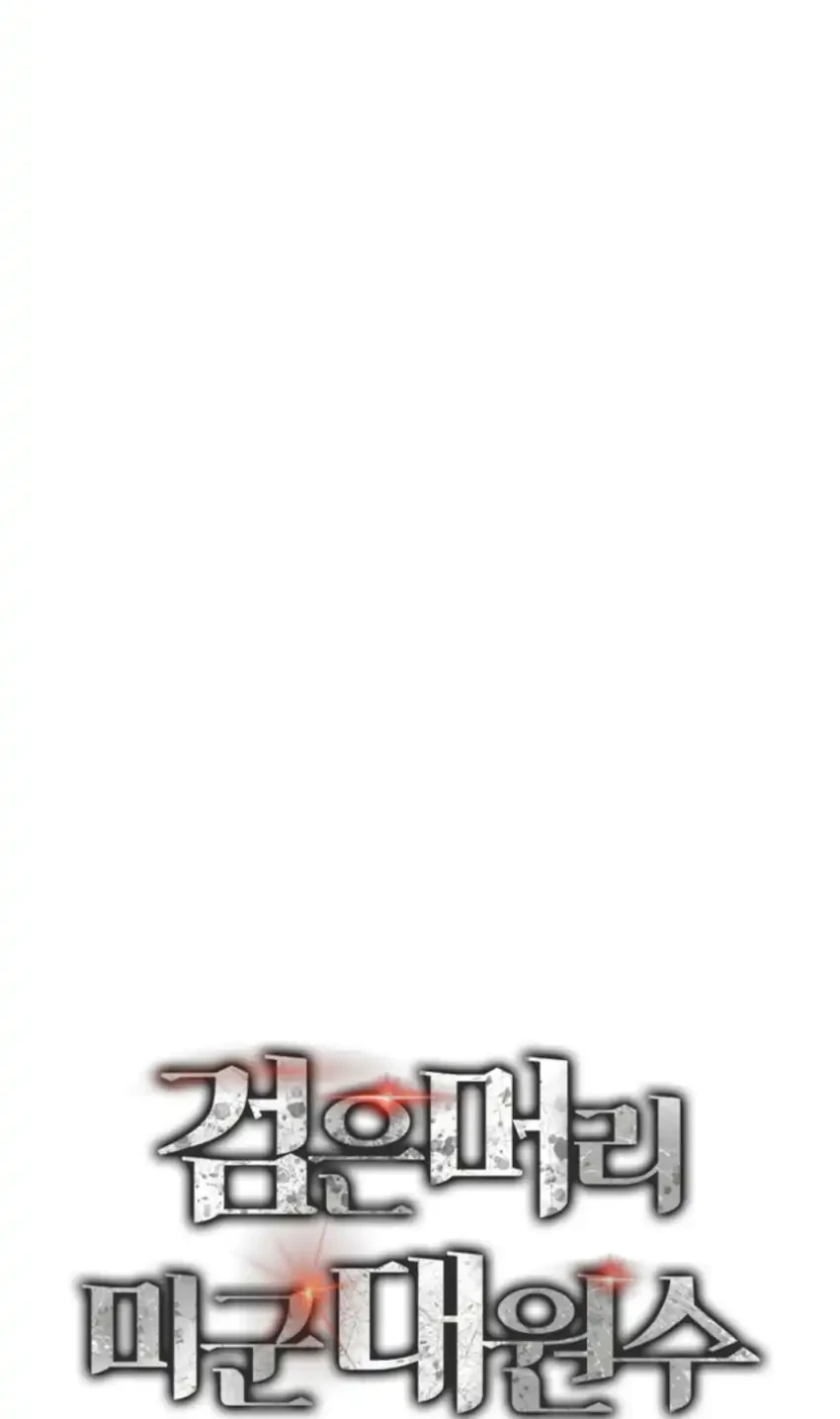 Black-Haired US Army General Chapter 13 - halaman 12
