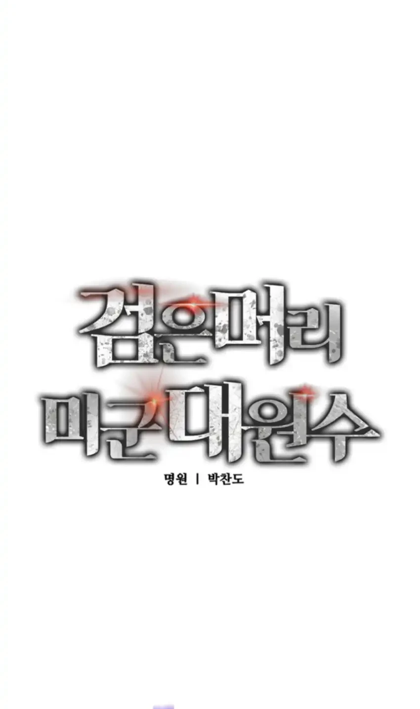 Black-Haired US Army General Chapter 2 - halaman 111