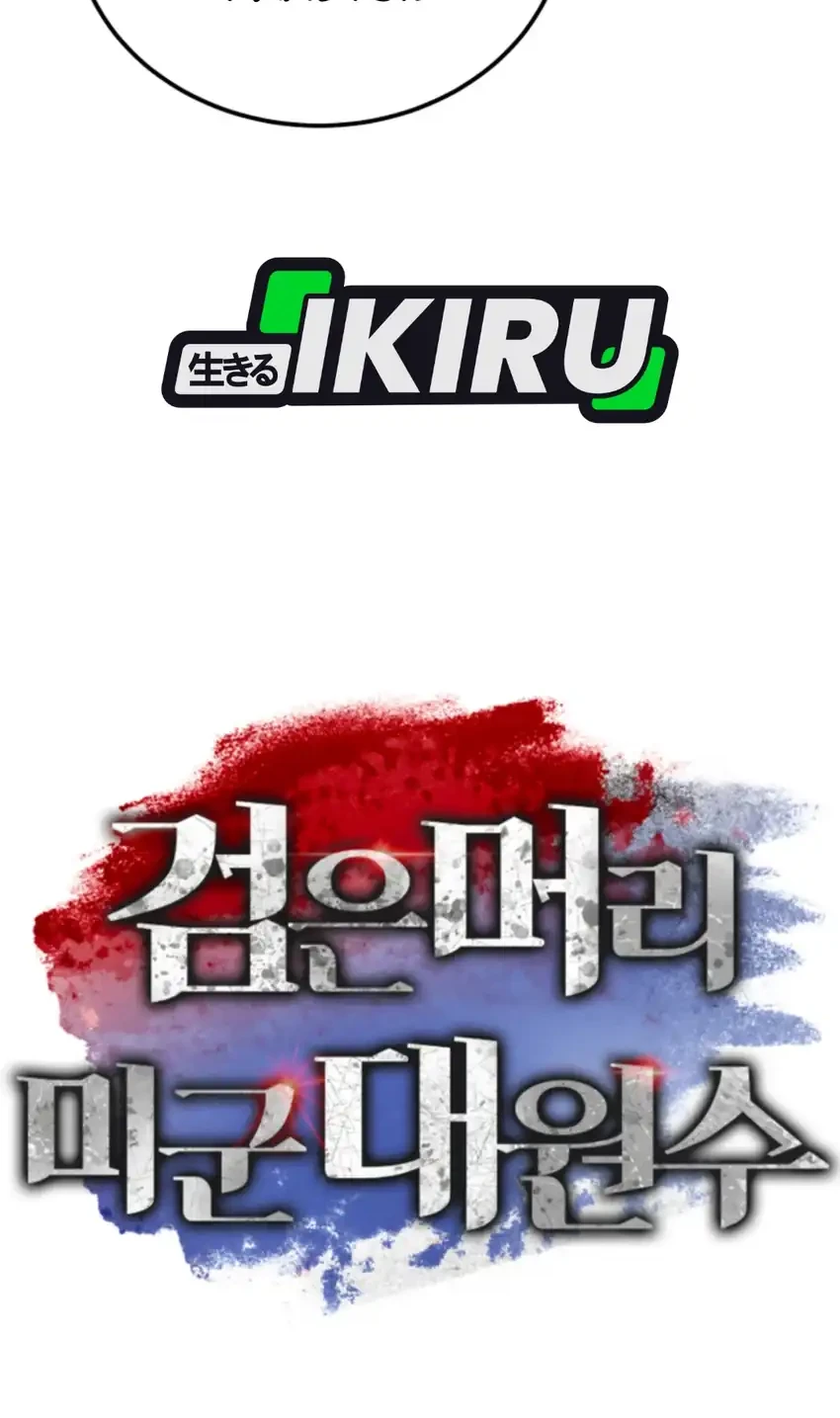 Black-Haired US Army General Chapter 36 - halaman 27