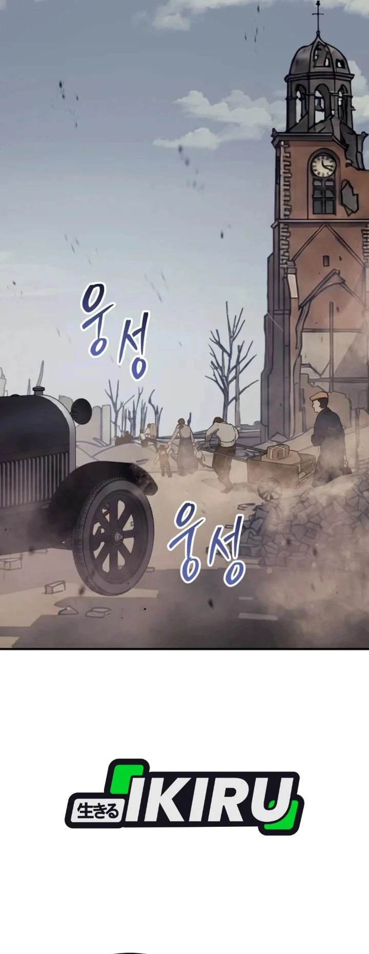Black-Haired US Army General Chapter 43 - halaman 90