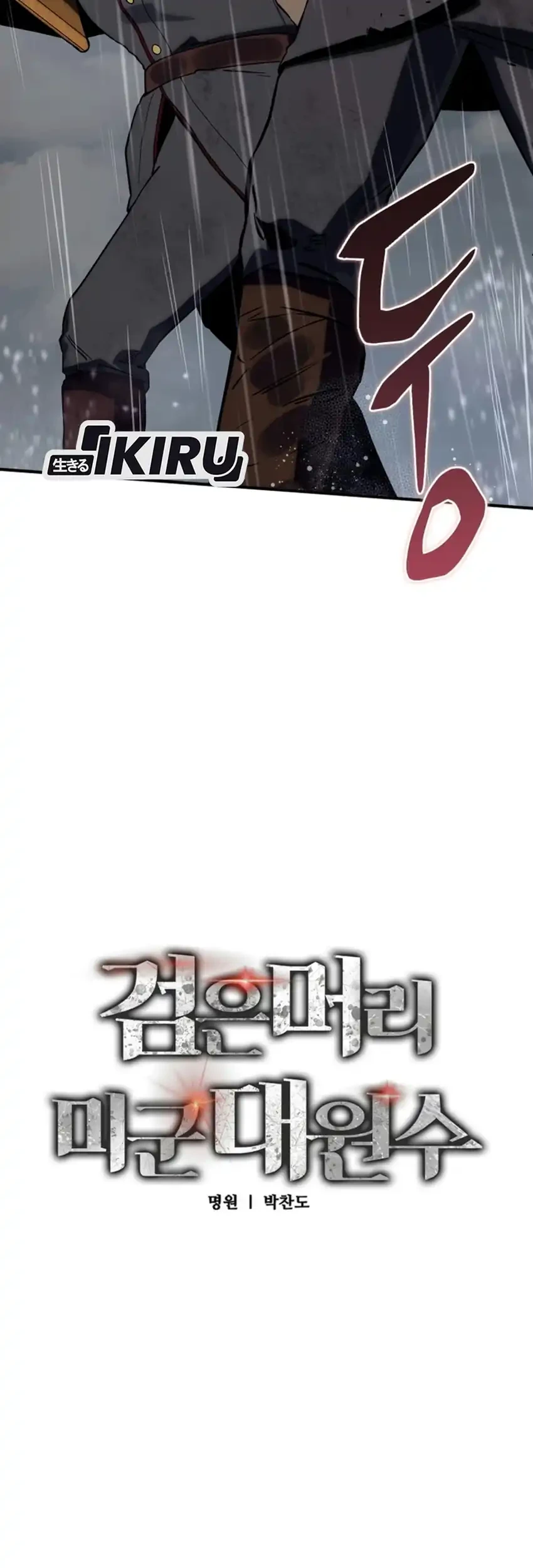 Black-Haired US Army General Chapter 45 - halaman 37