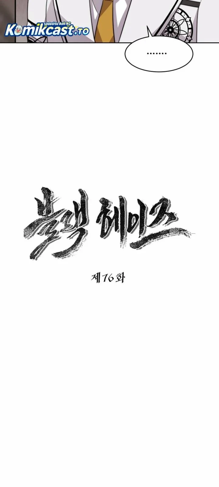 Black Haze (Reboot) Chapter 76 - halaman 3