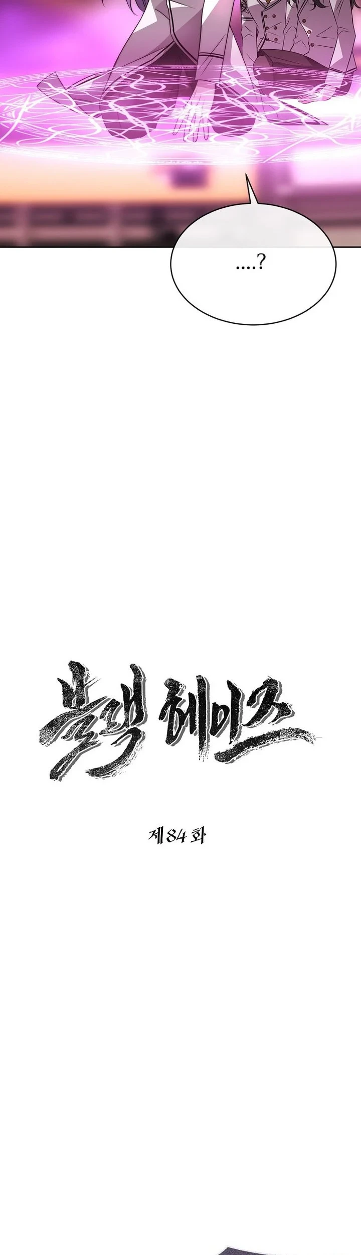 Black Haze (Reboot) Chapter 84 - halaman 14