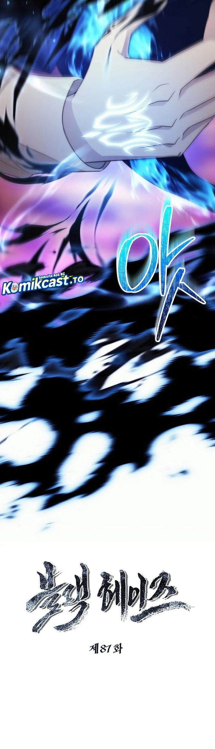 Black Haze (Reboot) Chapter 87 - halaman 13