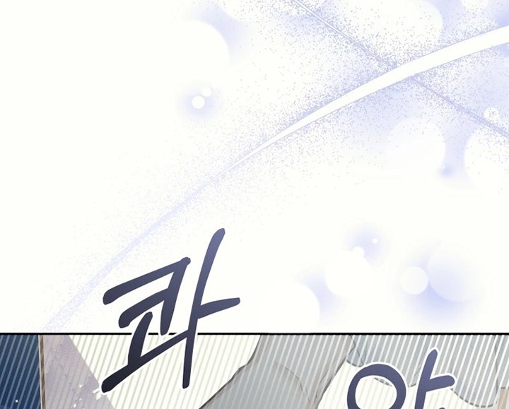 Black Killer Whale Baby Chapter 1 - halaman 87