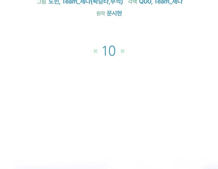 Black Killer Whale Baby Chapter 10 - halaman 53