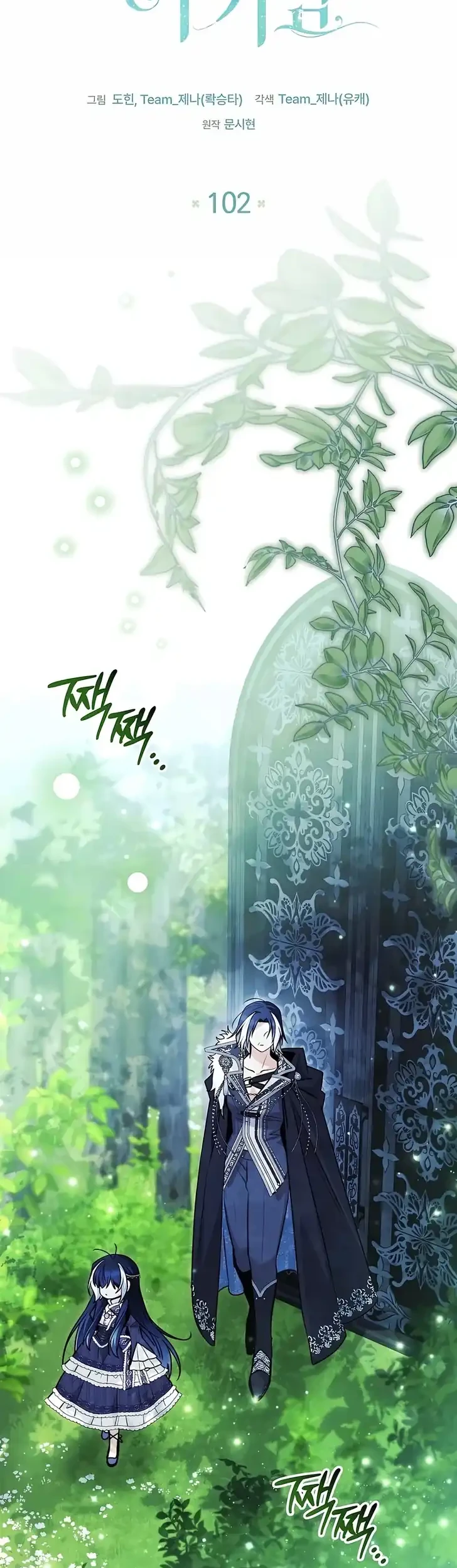 Black Killer Whale Baby Chapter 102 - halaman 11