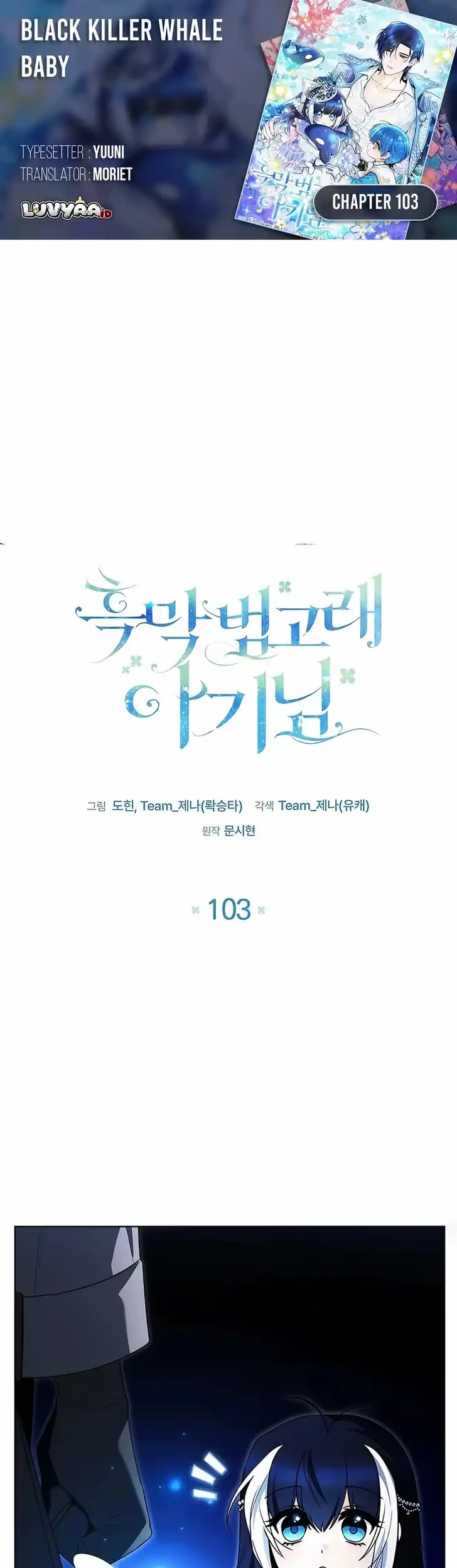 Black Killer Whale Baby Chapter 103 - halaman 1