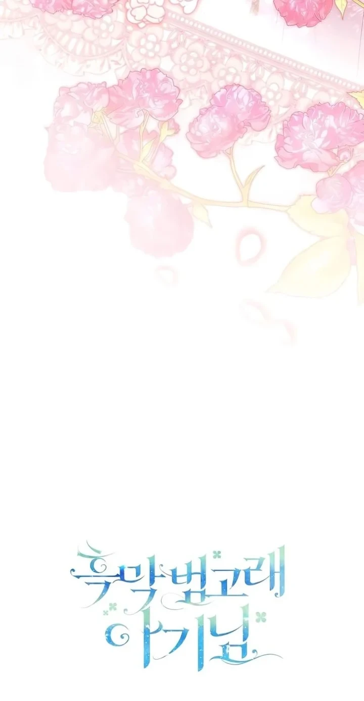 Black Killer Whale Baby Chapter 105 - halaman 66
