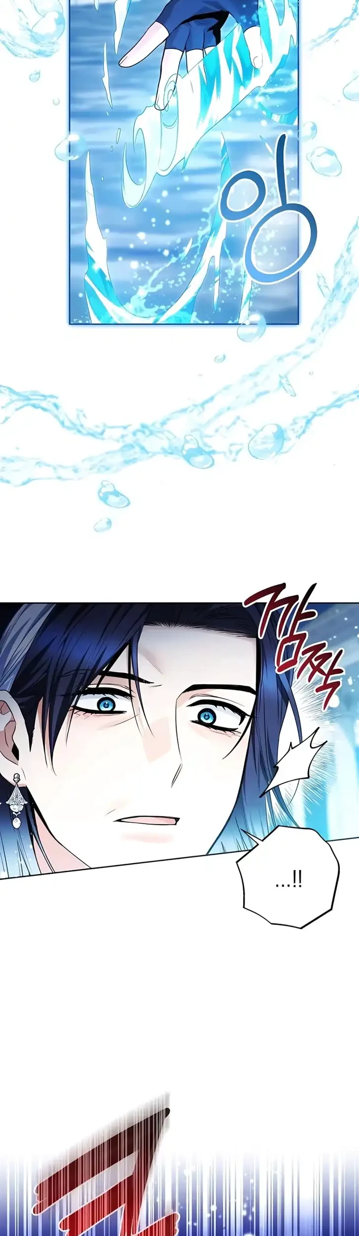 Black Killer Whale Baby Chapter 112 - halaman 11