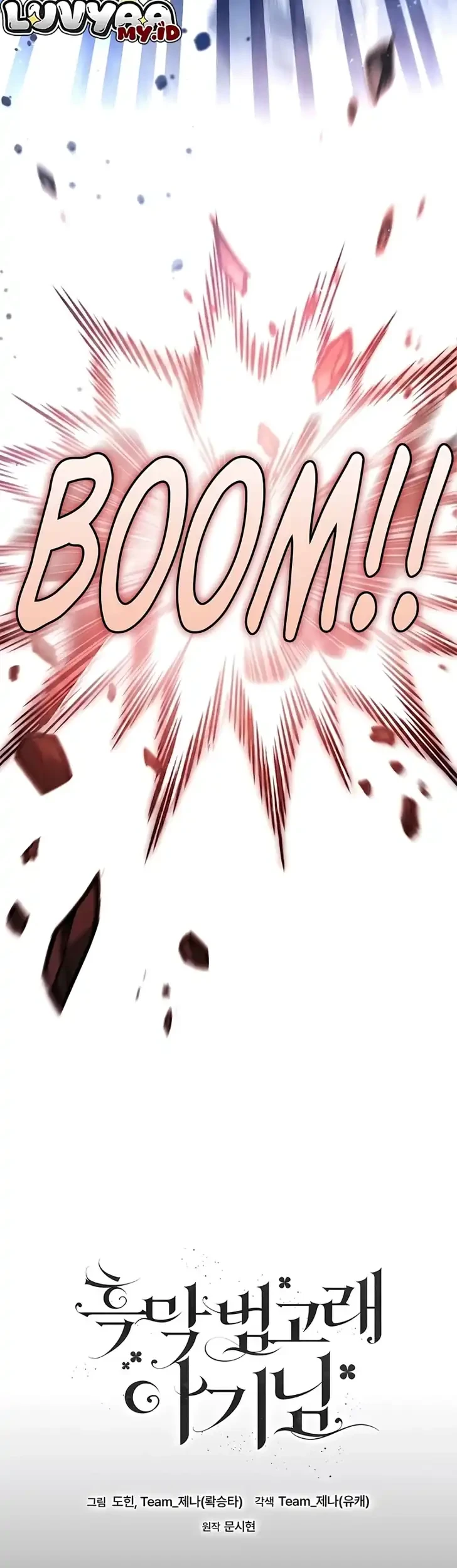 Black Killer Whale Baby Chapter 112 - halaman 16