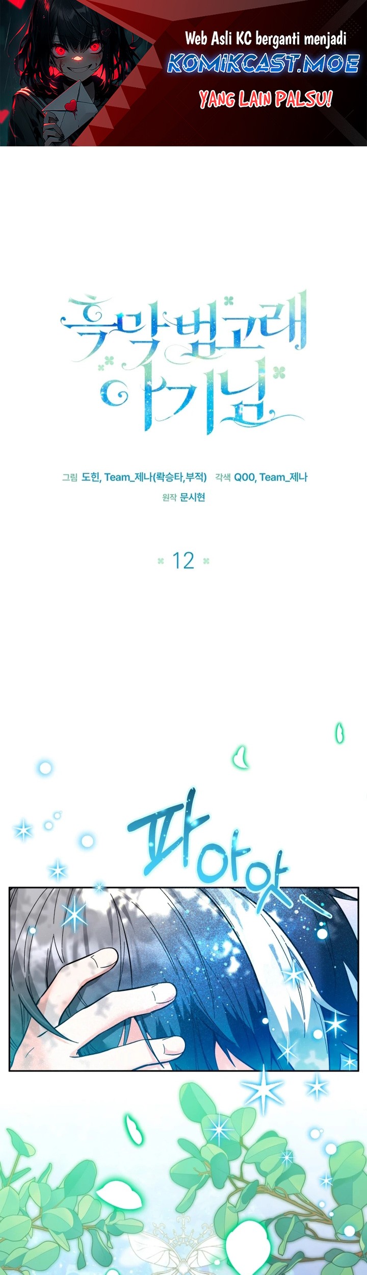 Black Killer Whale Baby Chapter 12 - halaman 2