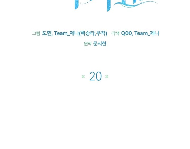 Black Killer Whale Baby Chapter 20 - halaman 40