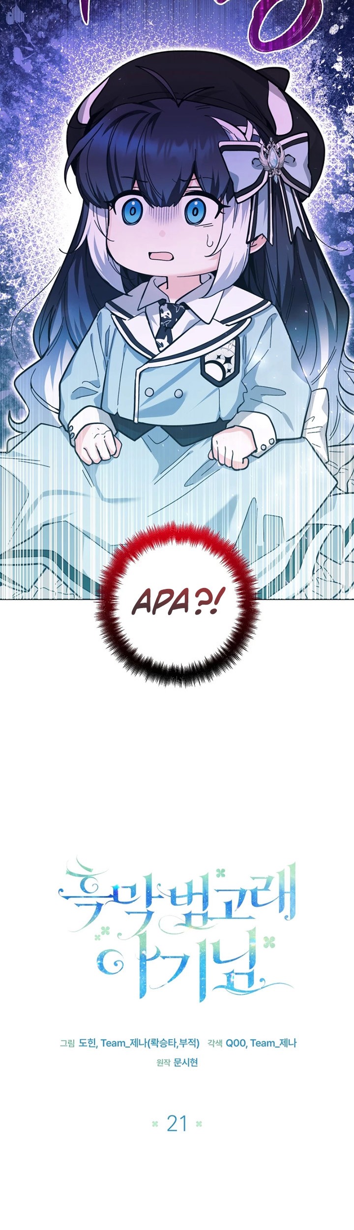 Black Killer Whale Baby Chapter 21 - halaman 46