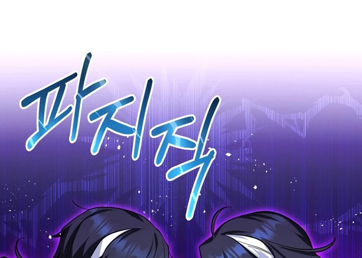 Black Killer Whale Baby Chapter 24 - halaman 57