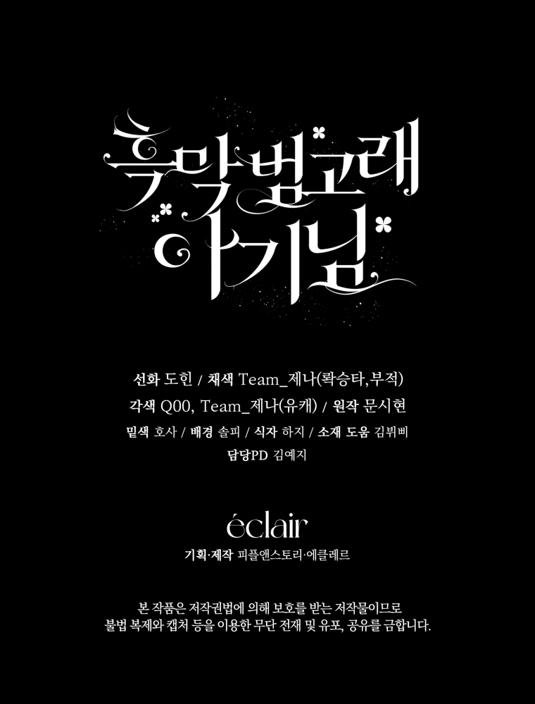 Black Killer Whale Baby Chapter 26 - halaman 120