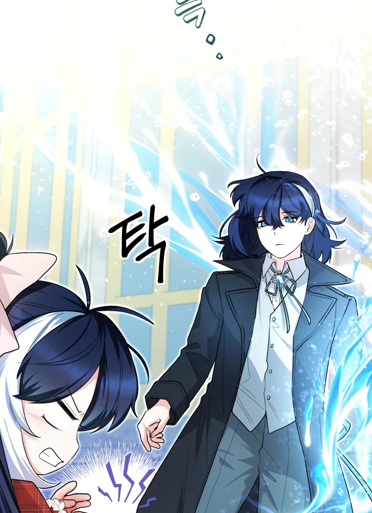 Black Killer Whale Baby Chapter 29 - halaman 14