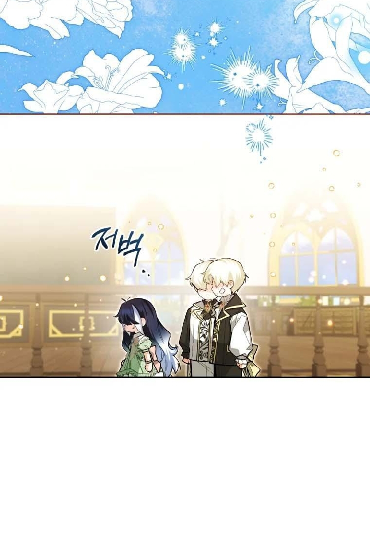Black Killer Whale Baby Chapter 31 - halaman 57