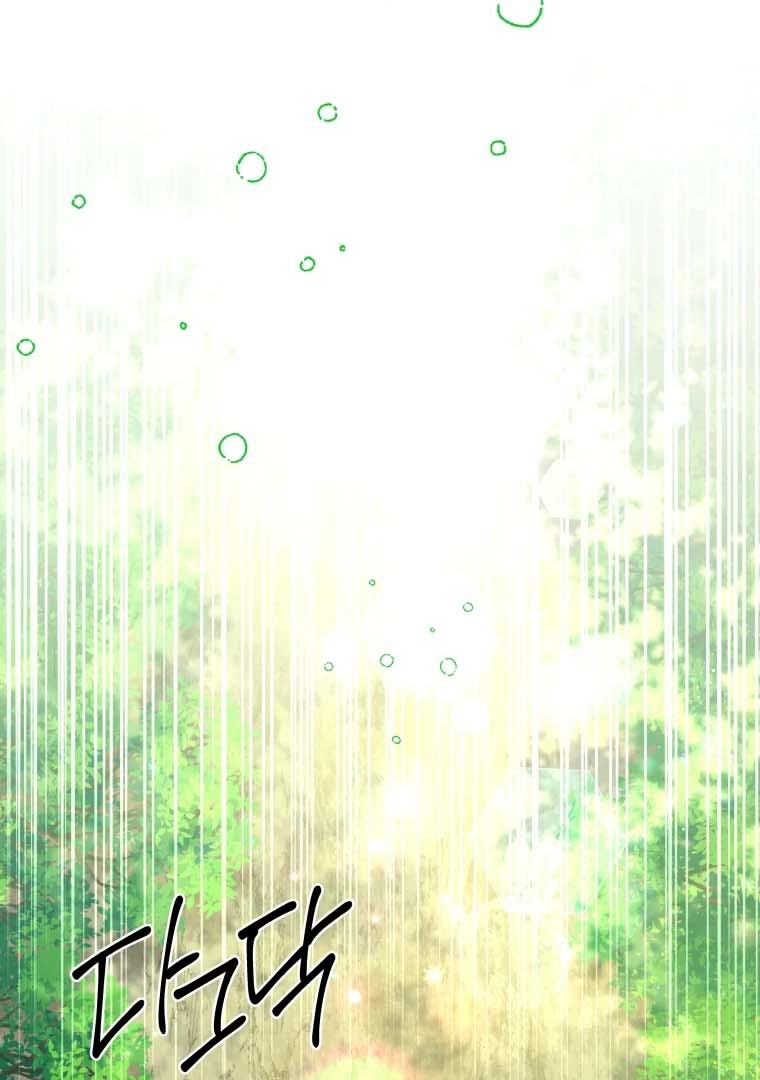 Black Killer Whale Baby Chapter 31 - halaman 70