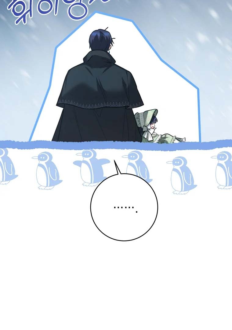 Black Killer Whale Baby Chapter 31 - halaman 88