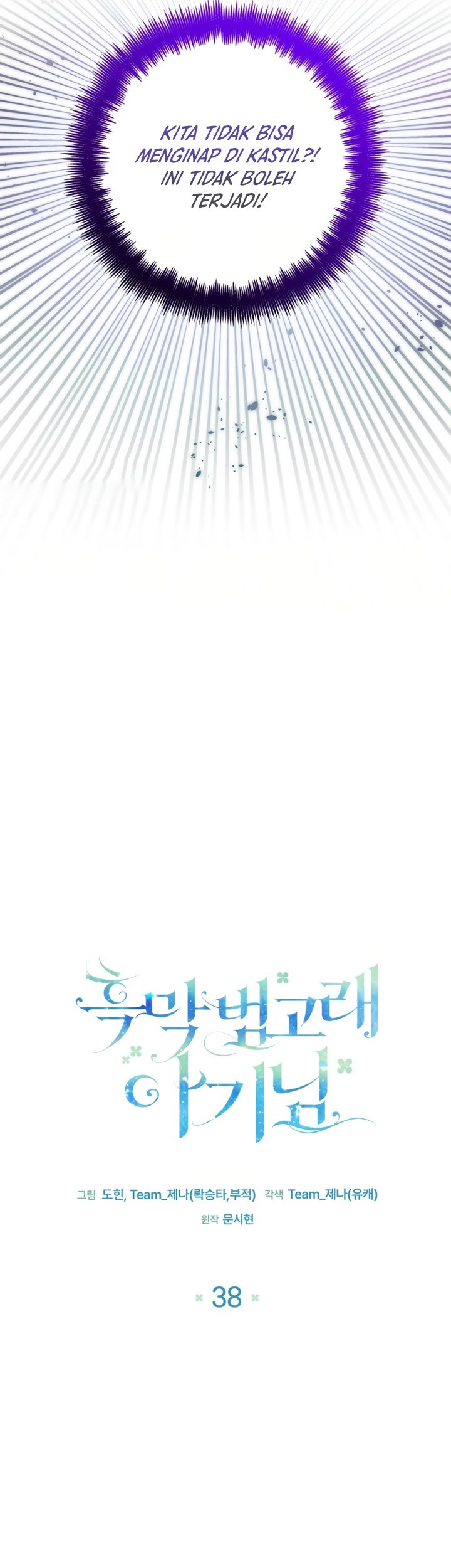 Black Killer Whale Baby Chapter 38 - halaman 12