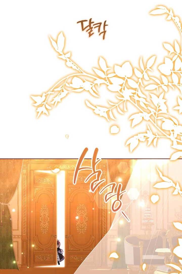 Black Killer Whale Baby Chapter 40 - halaman 120