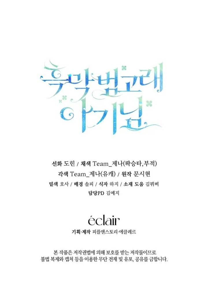 Black Killer Whale Baby Chapter 40 - halaman 125