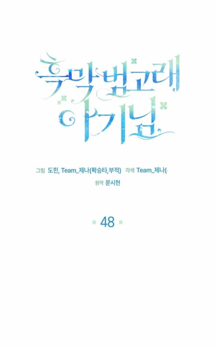 Black Killer Whale Baby Chapter 48 - halaman 15