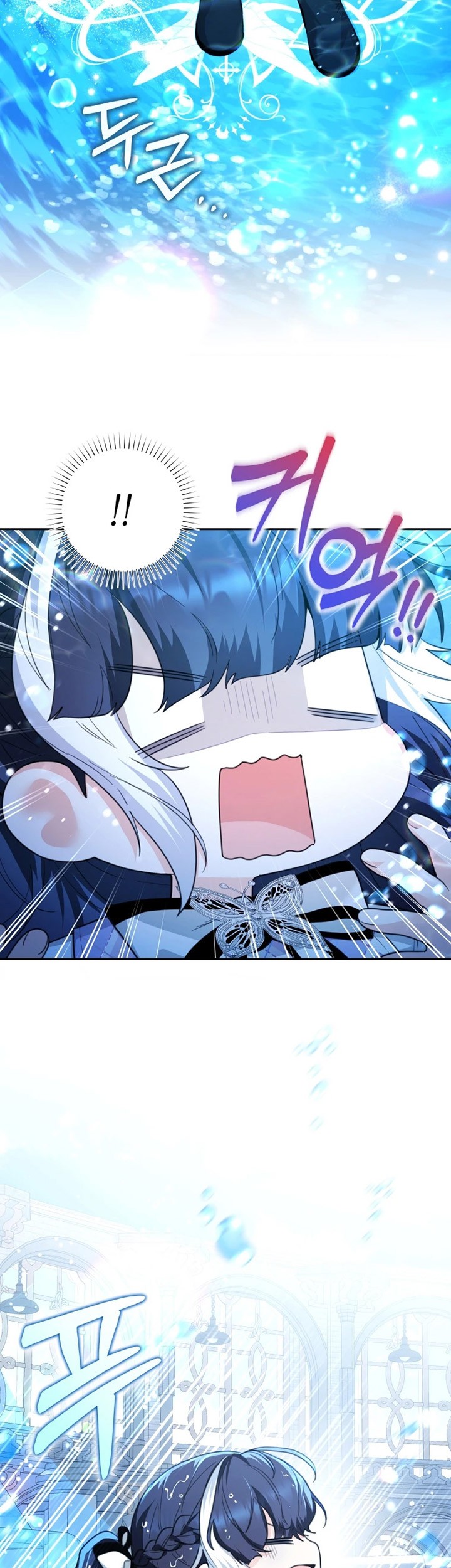 Black Killer Whale Baby Chapter 5 - halaman 20