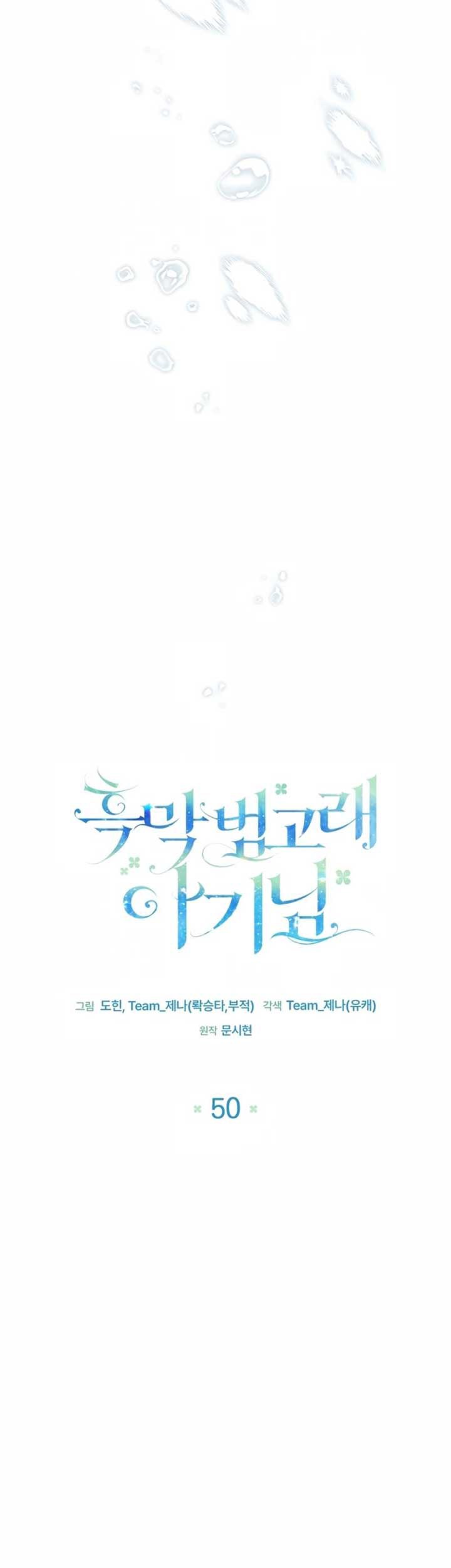 Black Killer Whale Baby Chapter 50 - halaman 78