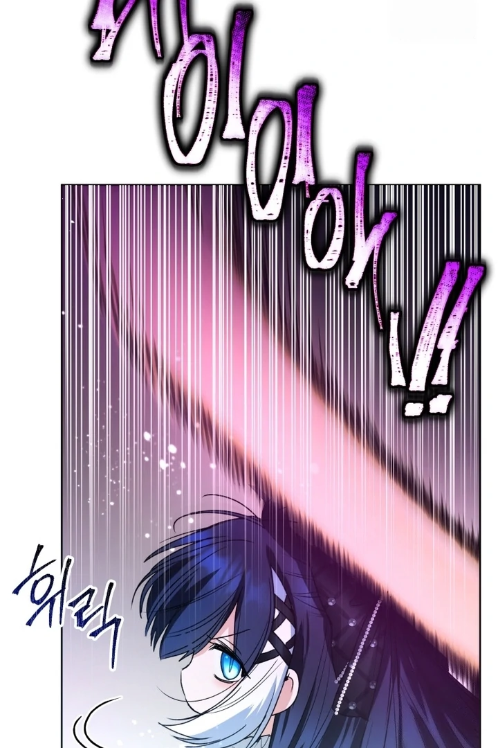 Black Killer Whale Baby Chapter 56 - halaman 56