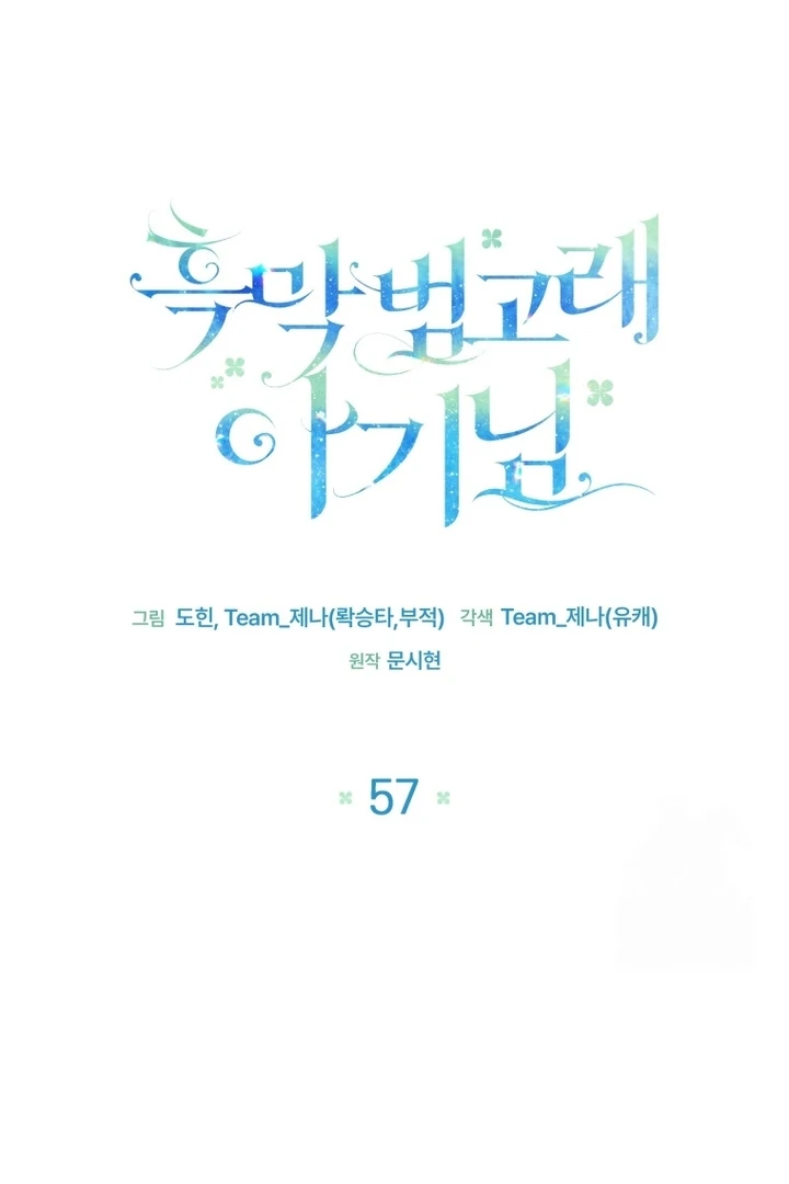 Black Killer Whale Baby Chapter 57 - halaman 80