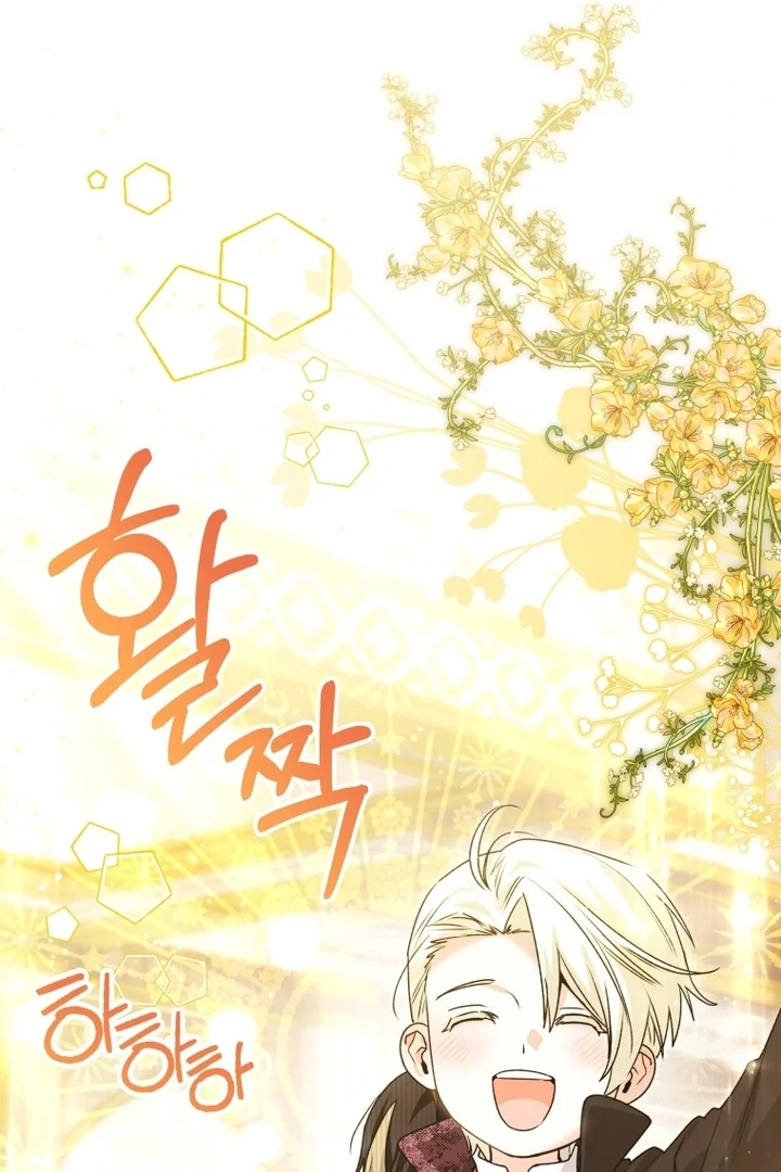 Black Killer Whale Baby Chapter 57 - halaman 86